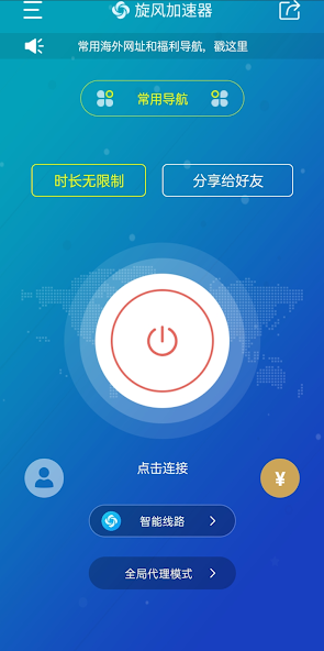 xf44cc旋风加速ioandroid下载效果预览图